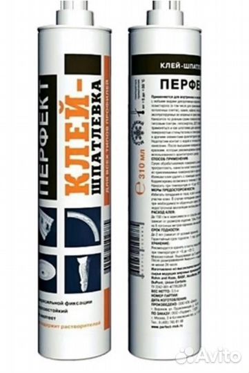 Перфект клей шпатлевка