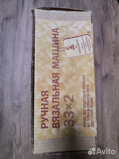 Ручная вязальная машина