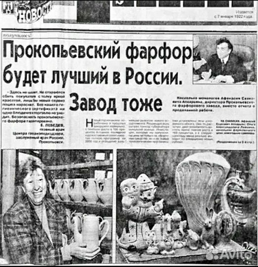 Тарелки новые СССР Прокопьевский на 9 персон