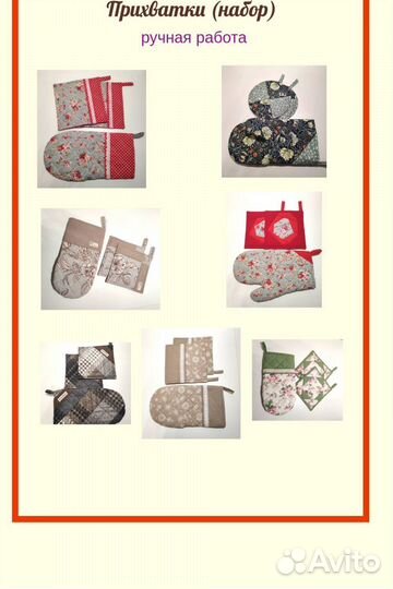 Прихватки набор ручная работа