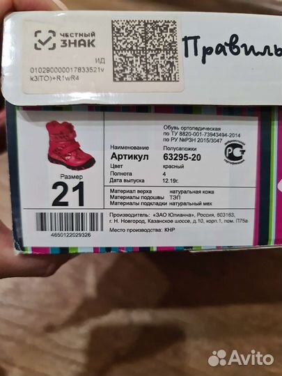 Ботинки детские 21 размер