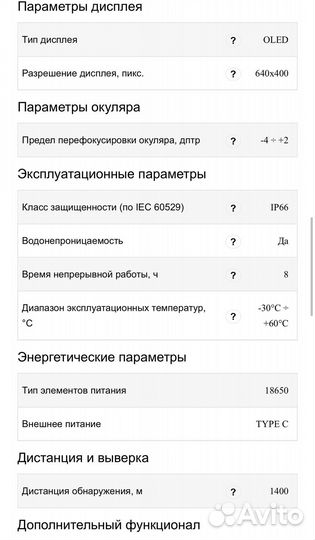 Тепловизор guide TD421 LRF с дальномером