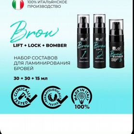 Набор для ламинирования бровей Inlei Brow Lift