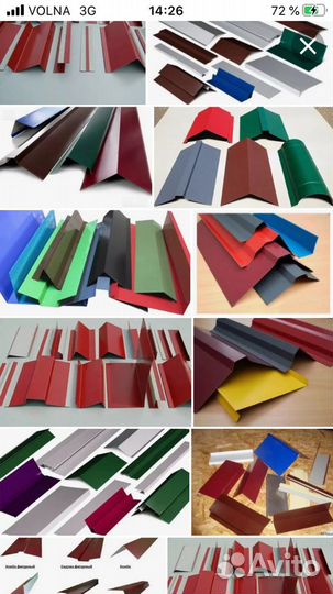 Гибка отливов,элементов кровли,забор-жалюзи