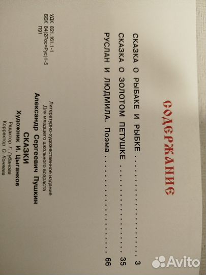 Детские книги пакетом для начальной школы