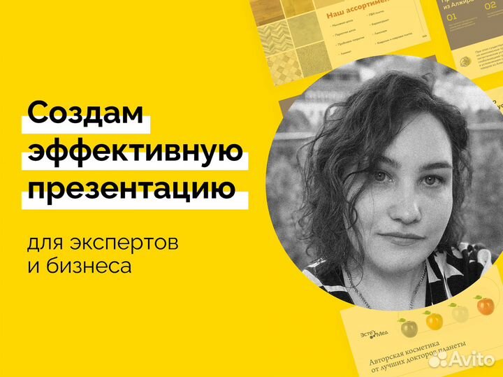 Презентации на заказ