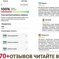 Семейный психолог / Психолог, Тула