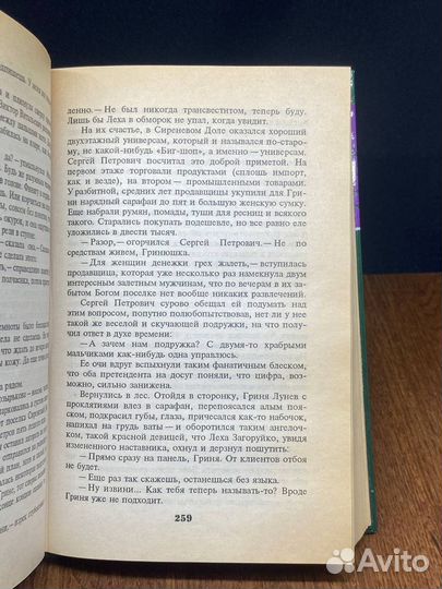 Монстр сдох