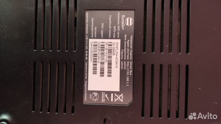 Wi fi роутер билайн