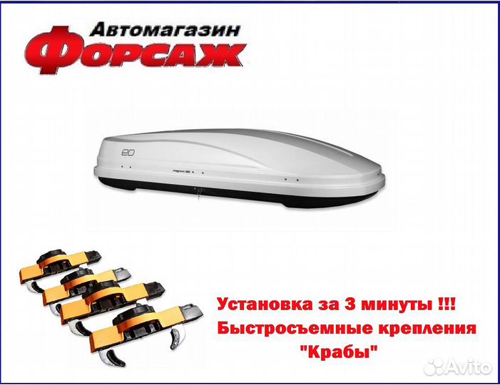 Автобокс Magnum 390 для автомобиля Lexus RX