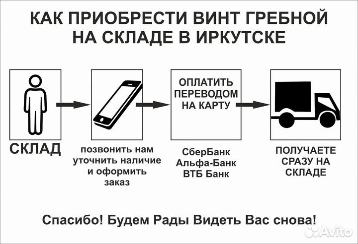 Винт Гребной Tohatsu / Nissan 9,9-18 9,25 шаг 9