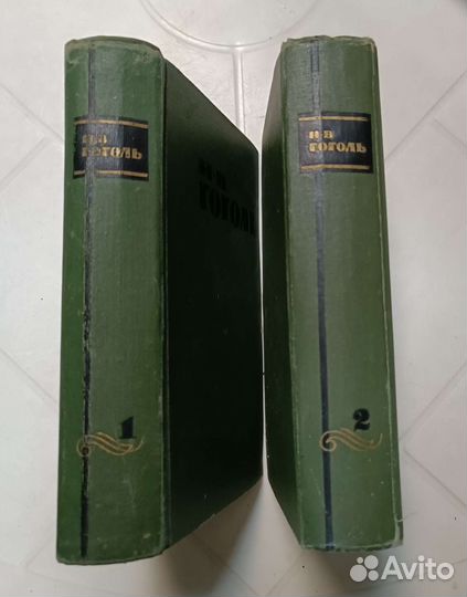 Гоголь. Книги два тома. 1965 год