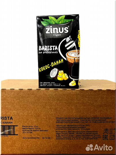 Молоко кокосовое