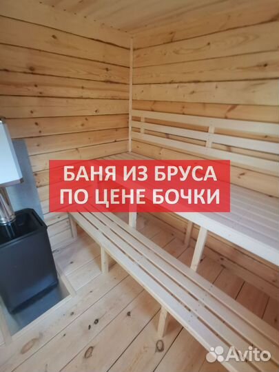 Баня бочка