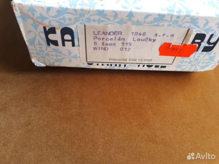 Карловарский фарфор Чехословакия