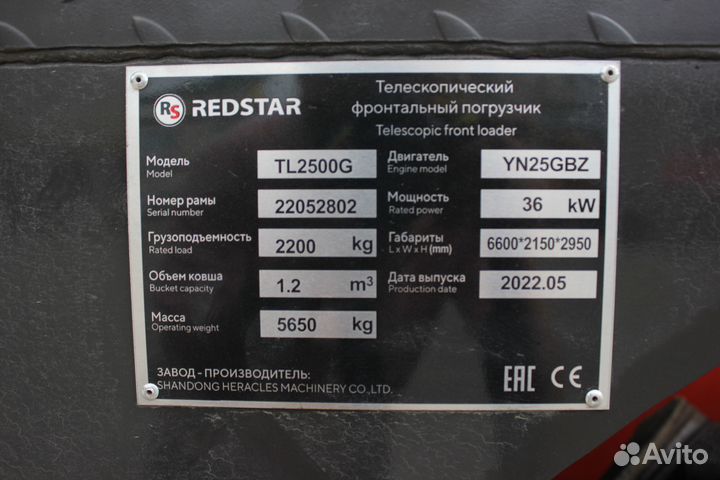 Телескопический погрузчик Redstar TL2500G, 2023