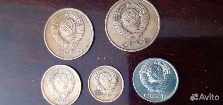 Монеты СССР 5шт