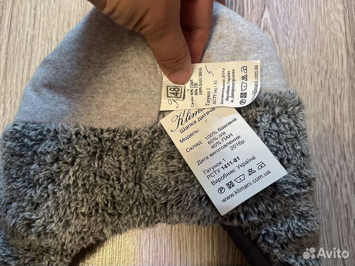 Шапка ушанка детская