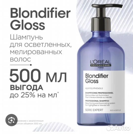 Loreal PRO Blondifier gloss 500 ml