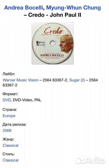 Andrea Bocelli - Credo - John Paul II DVD Rus