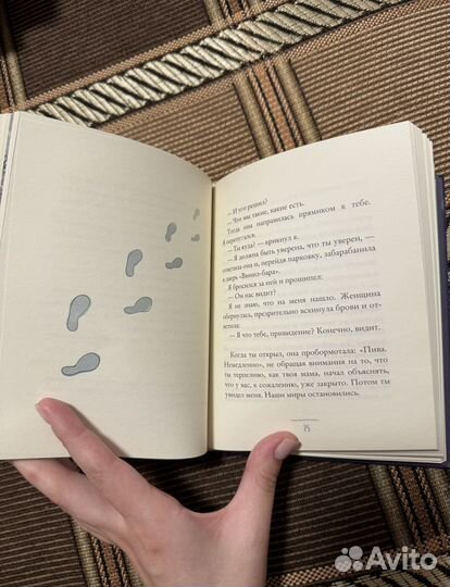 Фредрик Бакман Три новеллы