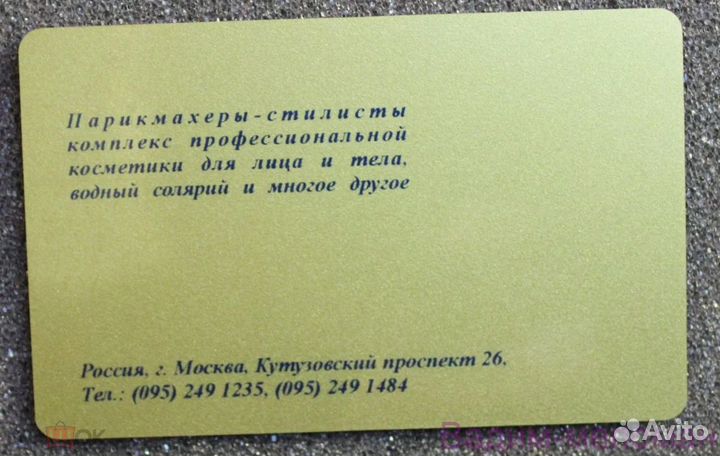 Карта L'Oreal Центр красоты на Кутузовском