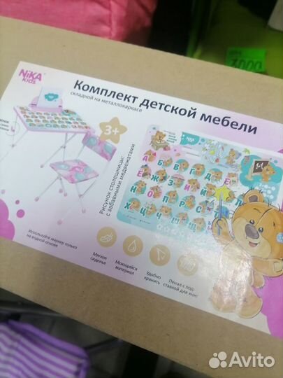Комплект детской мебели стол+стульчик