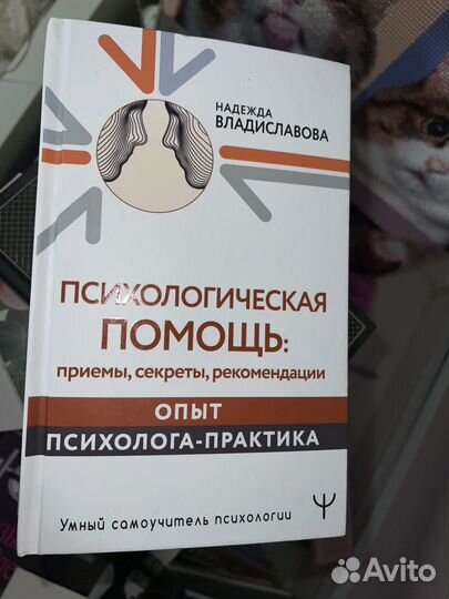 Книги по психологии