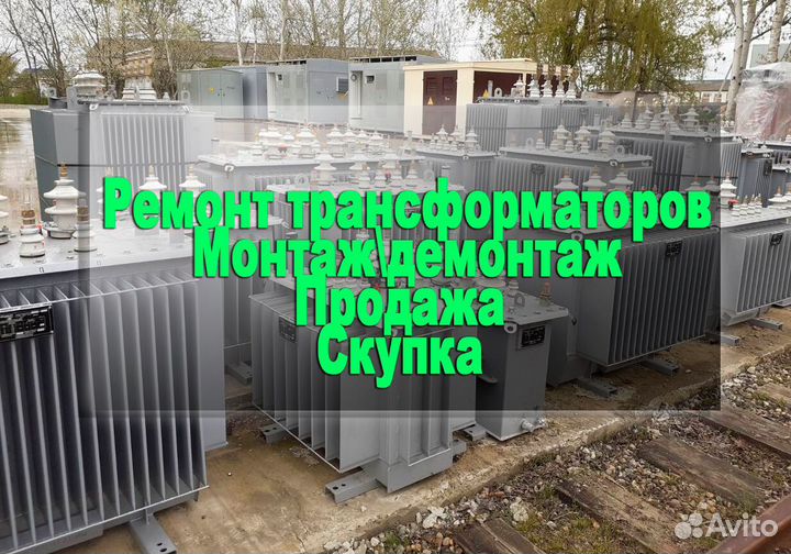 Трансформатор тмг