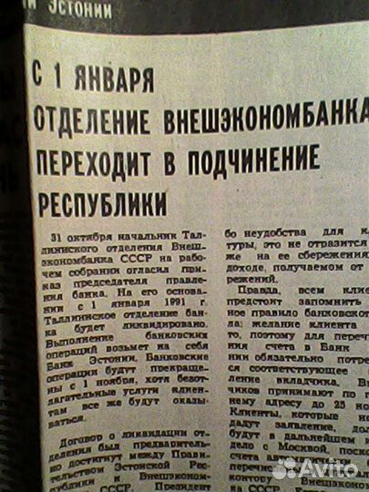 Газеты: Онежец, Советская Эстония +