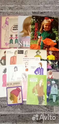 Журналы мод вязание шитьё винтаж