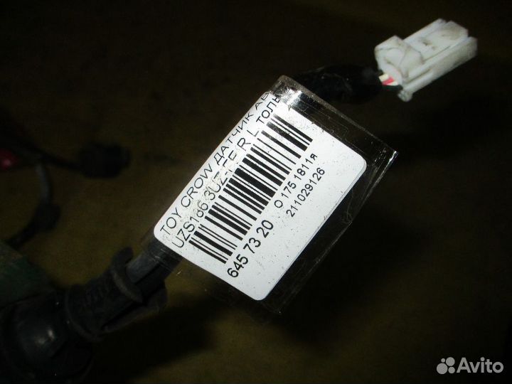 Датчик ABS Toyota Crown majesta UZS186 (Заднее Левое)