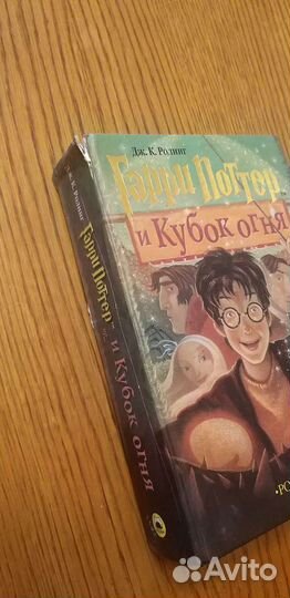 Гарри Поттер книга росмэн 2002г