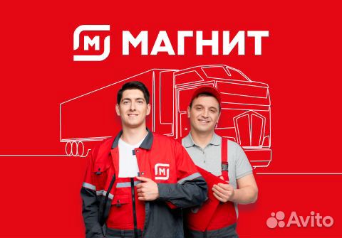 Водитель-экспедитор категории 