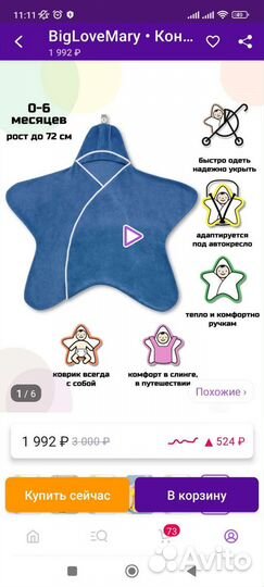 Флисовая звёздочка плед-трансформер