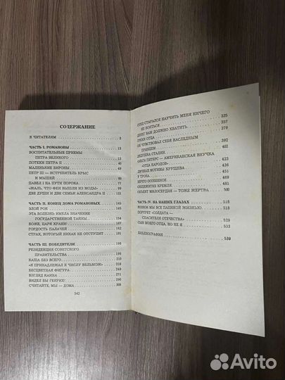 В.Краскова.Наследники Кремля