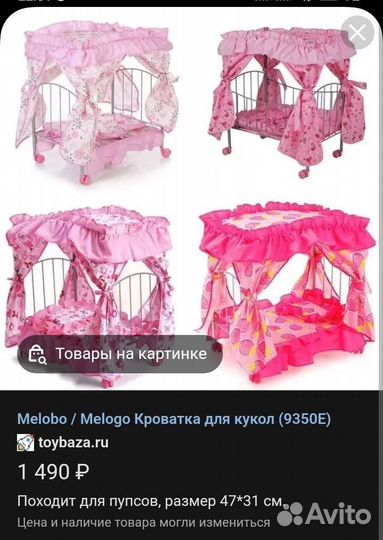 Кроватка для куклы