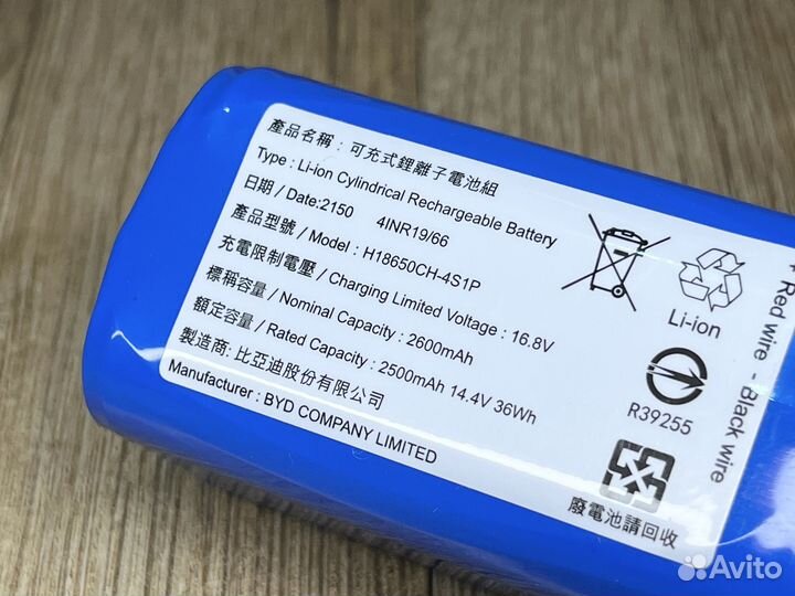 Аккумулятор (H18650CH-4S1P) Xiaomi Mop Essential