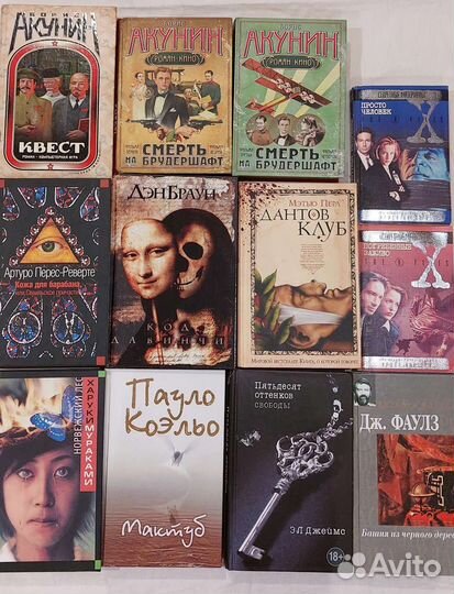 Б.Акунин Д. Браун П.Коэльо Х.Мураками и др. Книги