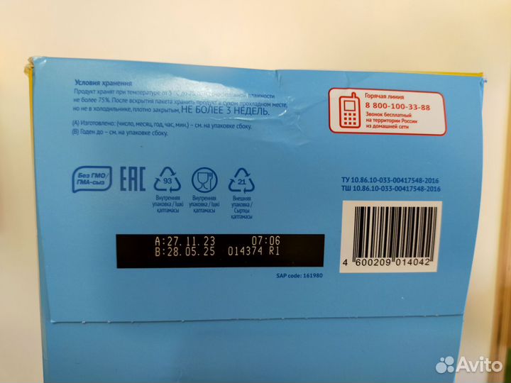 Смесь Малютка 4