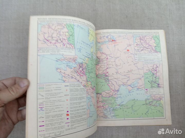 Атлас Новой истории. 10 класс. 1991 год