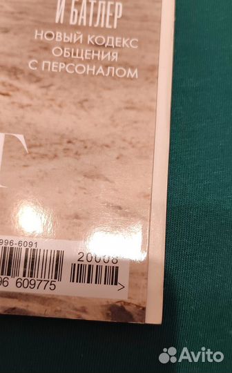 Журнал Tatler Август 2020