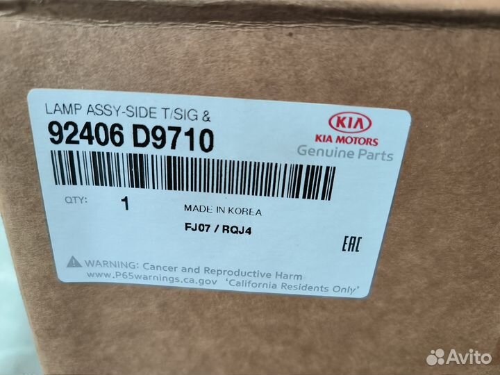 Кия Спортейдж 2018- Фонарь правый в бампер 30603