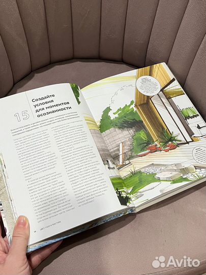 Дизайн интерьера с заботой о себе книга миф