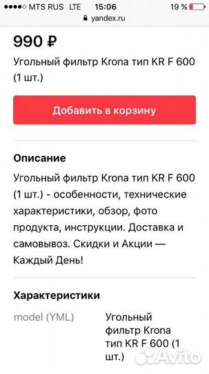 Фильтр для вытяжки