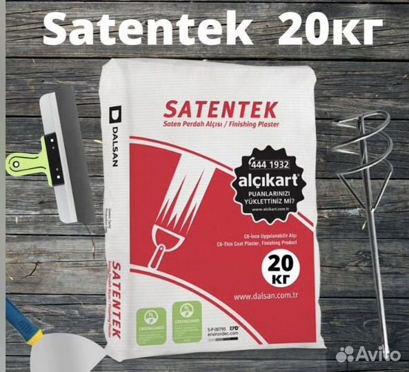Шпатлевка Danogips Jet 5