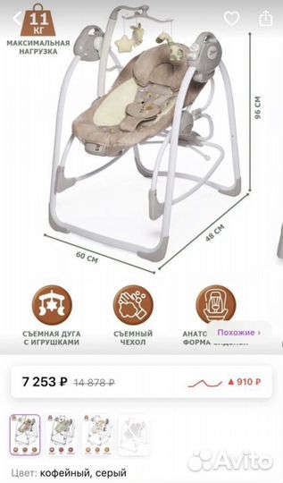 Кресло качалка для ребенка