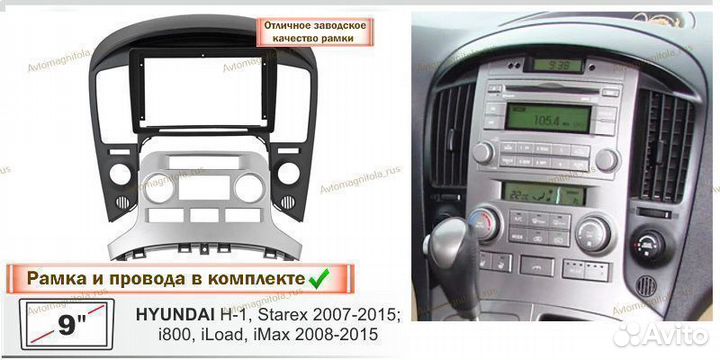 Магнитола Hyundai H1/Grand Starex 07-15г клим 3/32