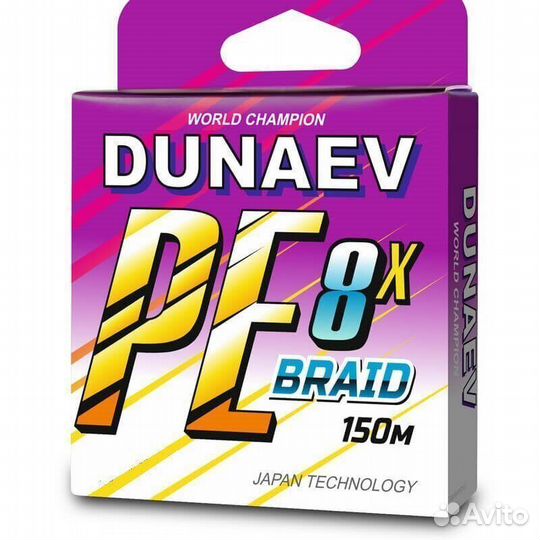 Шнур dunaev braid PE X8 150m 0.26мм (18,1 кг)