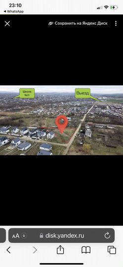 Участок 16 сот. (ИЖС)